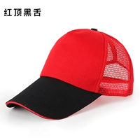 Красный черный язык (чистый глаз) шляпа