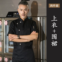 Медный черный водонепроницаемый фартук, короткий рукав