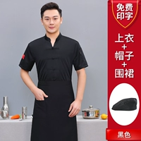 Черная юбка в складку, фартук, черный берет, V-образный вырез, короткий рукав