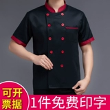 Шеф-повара рабочая одежда мужская коротка с коротки