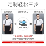 Западный повар для выпечки рабочая одежда с коротки