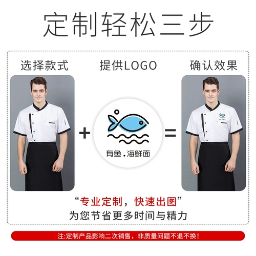 Западный повар для выпечки рабочая одежда с коротки