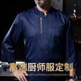Новый стиль шеф -повара для мужчин, длинные рукава, осенний отель, ресторан, ресторан, выпечка, кухонная одежда на заказ