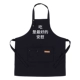 XS-182 брезентовый фартук с тремя пуговицами, черный (еда – лучший комфорт)