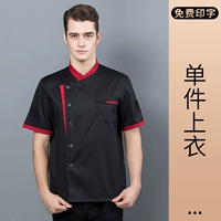 Планка QJ с треугольными рукавами и короткими рукавами, черная