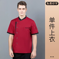 Планка QJ с треугольными рукавами и короткими рукавами, красная