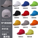 Хлопковая кепка, шапка, делается под заказ, с печатью вашего логотипа, с вышивкой