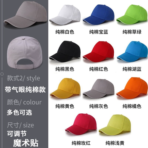 Хлопковая кепка, шапка, делается под заказ, с печатью вашего логотипа, с вышивкой