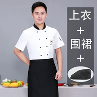 Белый черный цветной фартук, берет, короткий рукав