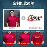 Летний ледяной шелк дышащий шеф-повар для мужчин и женщин с короткими рукавами