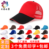Mesh advertising cap hotel waiter custom logo printing volunteer travel custom embroidered hat cap cap