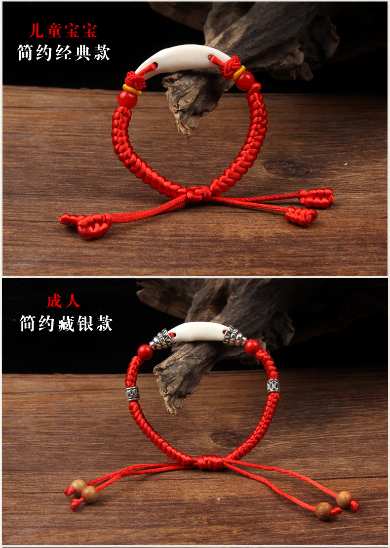 Yingyue em bé vòng đeo tay lợn sợ chó đen răng sói răng cinnabar đào gỗ giỏ trẻ em dây đỏ vòng chân - Vòng chân lắc chân nữ bạch kim