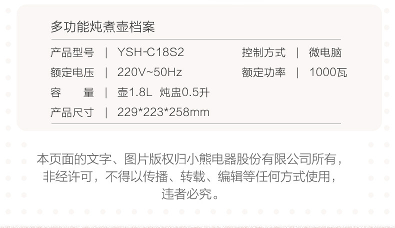 Окончательный выходной файл Health Pot YSH-C18S_24.JPG