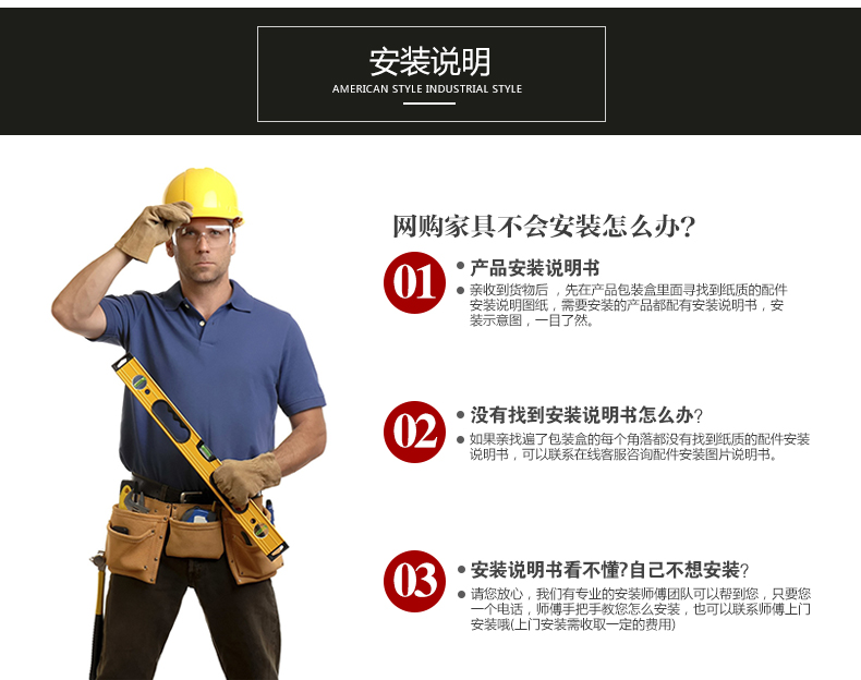 安装说明.jpg