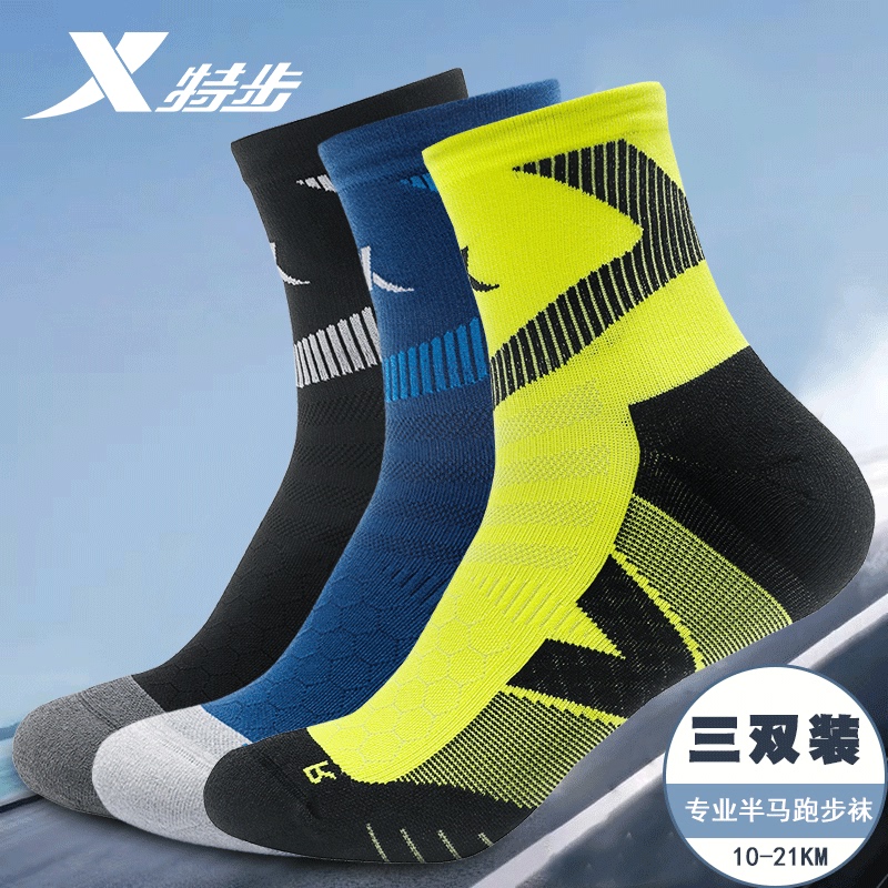 Xtep Men's Socks Marathon Running Long Socks Genuine Breathable Wear-Resistant Half-Marathon 10-21 Km Professional Sports Socks for Men