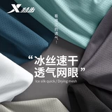 Xtep, футболка с коротким рукавом, быстросохнущая спортивная рубашка, шелковая белая футболка polo