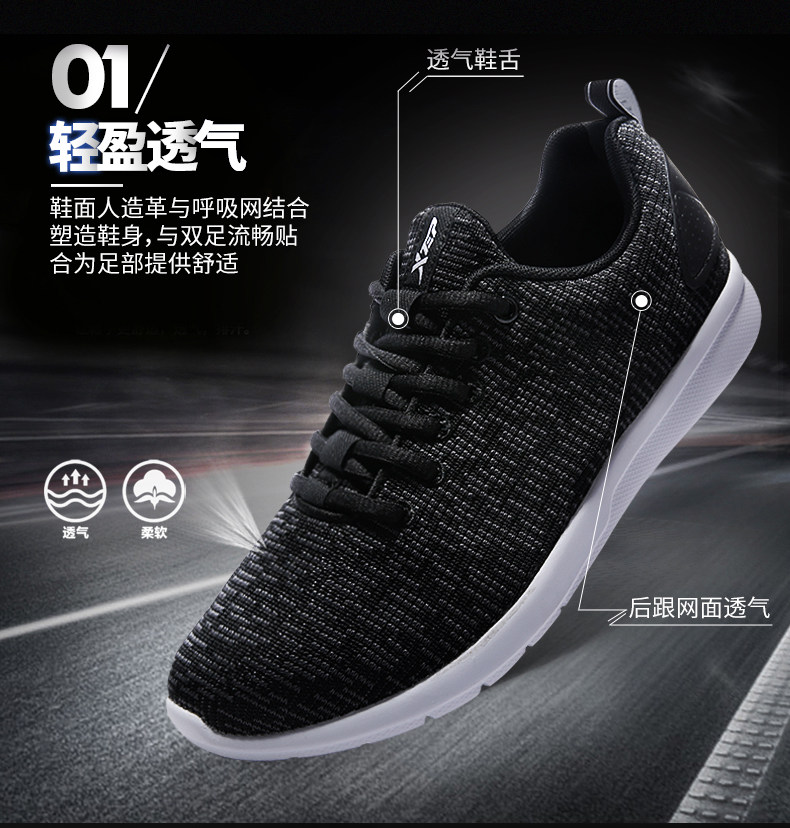 特步 男士 一体飞织 轻量跑步鞋 图3