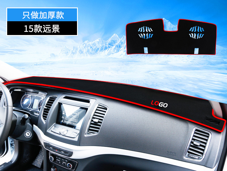 Tấm đệm ánh sáng tối cao dành riêng cho bảng điều khiển Geely Vision S1 X6 kem chống nắng trung tâm X1 che nắng X3 cung cấp - Ô tô nội thất Accesseries phụ kiện trang trí ô tô