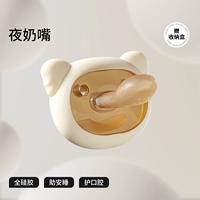 【Обновление】 Ночного использования соски 【Бесплатное ящик для хранения】