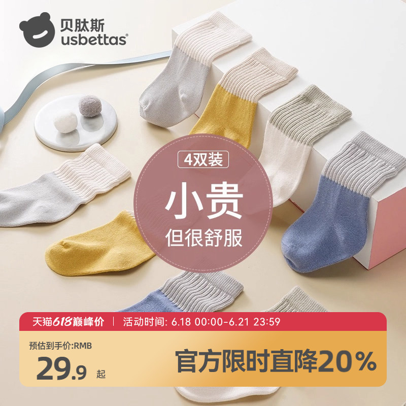 Beitais Children's Socks Autumn and Winter Cotton Socks Newborn Baby Socks Boys and Girls Color-Blocked Mid-Tube Socks Thickened Socks Beitais Children's Socks Autumn and Winter Cotton Socks Newborn Baby Socks Boys and Girls Color-Blocked Mid-Tube Socks Thickened Socks