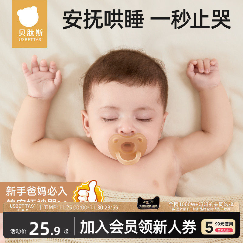 Beltide Pacifier Pacifier Newborn Baby 0-3 To 6 Months Old Baby Anti-Flatulence Soft Silicone Sleeping Divine-Taobao