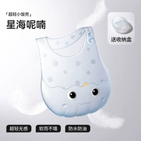 【Модернизированный ультра-легкий трехмерный глубокий карман】 Star Sea Murmur