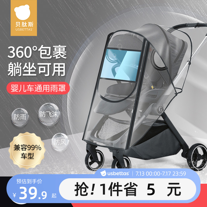 ベティス ベビーカー レインカバー ベビーカー 防風 レインカバー 子供 赤ちゃん 防塵 レインキャノピー ウォーキング ベビー アーティファクト レインコート