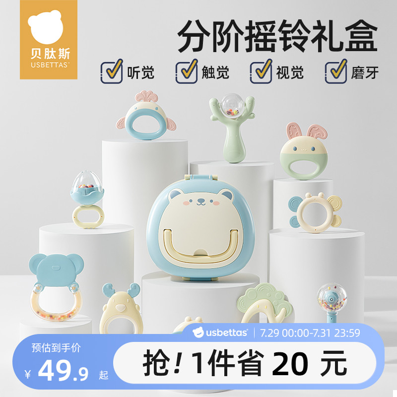 ベターゼ ベビーガラガラ 新生児 赤ちゃん おもちゃ 知育 握力トレーニング 歯固め 噛める 0～6ヶ月 1歳