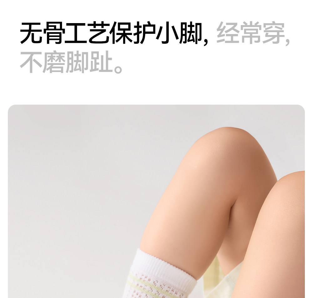 贝肽斯宝宝地板袜夏季薄款防滑袜婴儿学步袜网眼透气男女儿童袜子 — 52