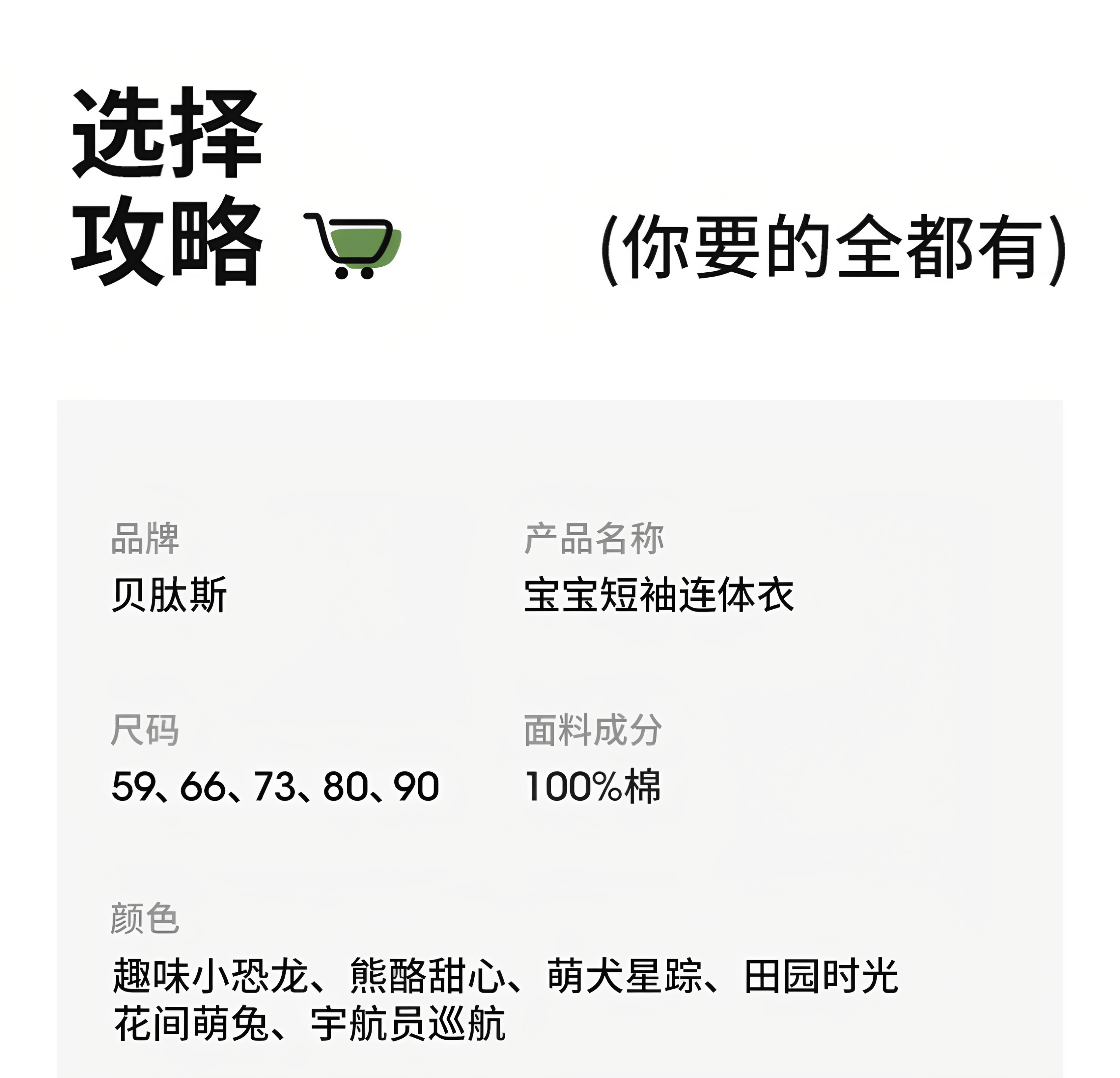贝肽斯[小凉皮]婴儿衣服夏季薄款男女宝宝短袖连体衣新生幼儿睡衣 — 23