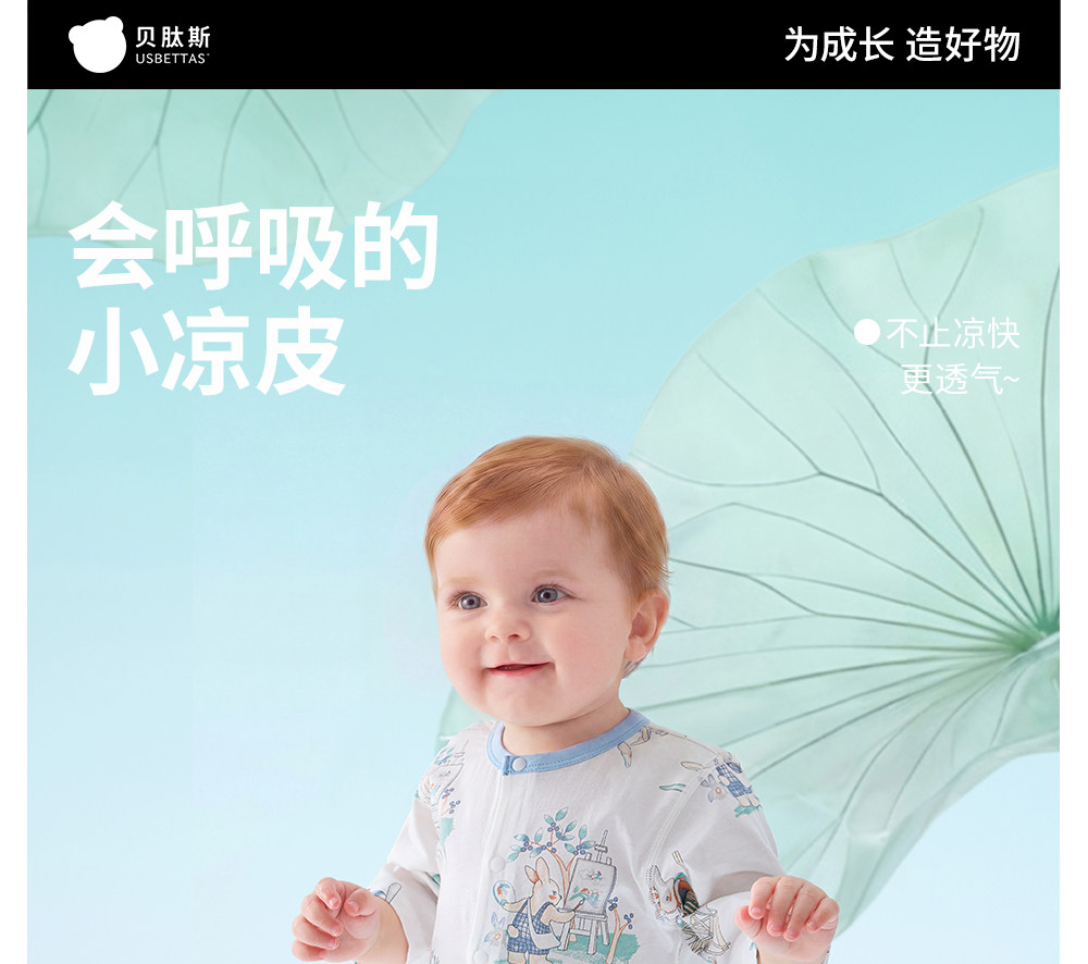 贝肽斯[小凉皮]婴儿衣服夏季薄款宝宝连体衣七分袖睡衣纯棉空调服 — 5