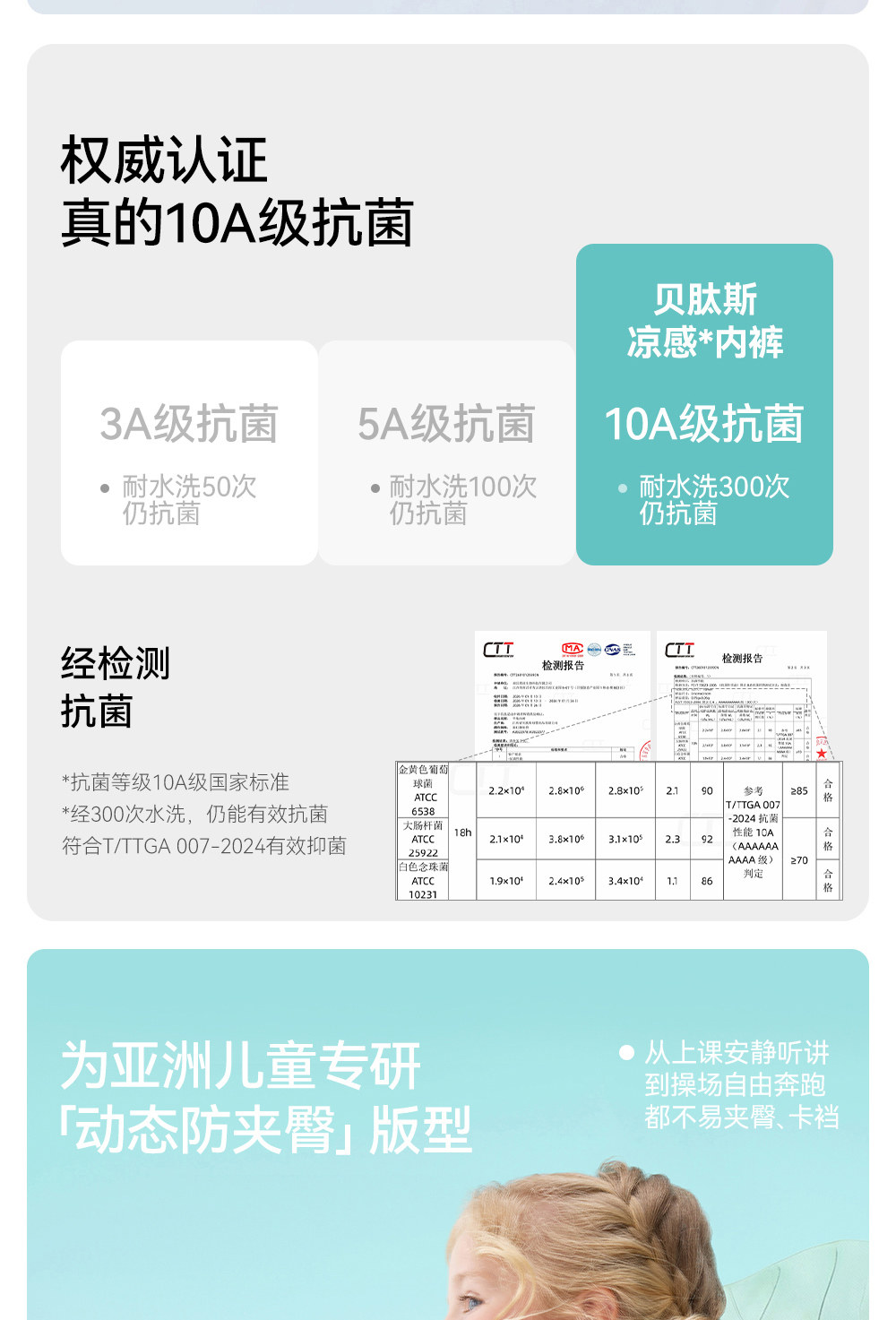 贝肽斯[绵绵冰]儿童内裤夏季冰丝透气女宝宝中大童桑蚕丝四角短裤 — 17