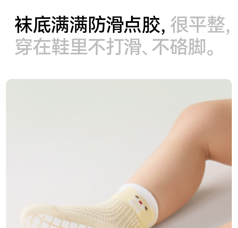贝肽斯宝宝地板袜夏季薄款防滑袜婴儿学步袜网眼透气男女儿童袜子 — 10