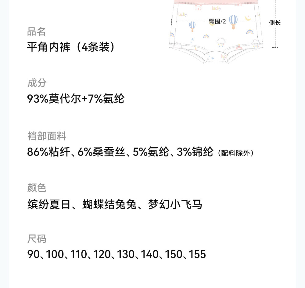 【刘涛推荐】贝肽斯女童内裤女宝宝短裤儿童四角裤纯棉女孩平角裤 — 36