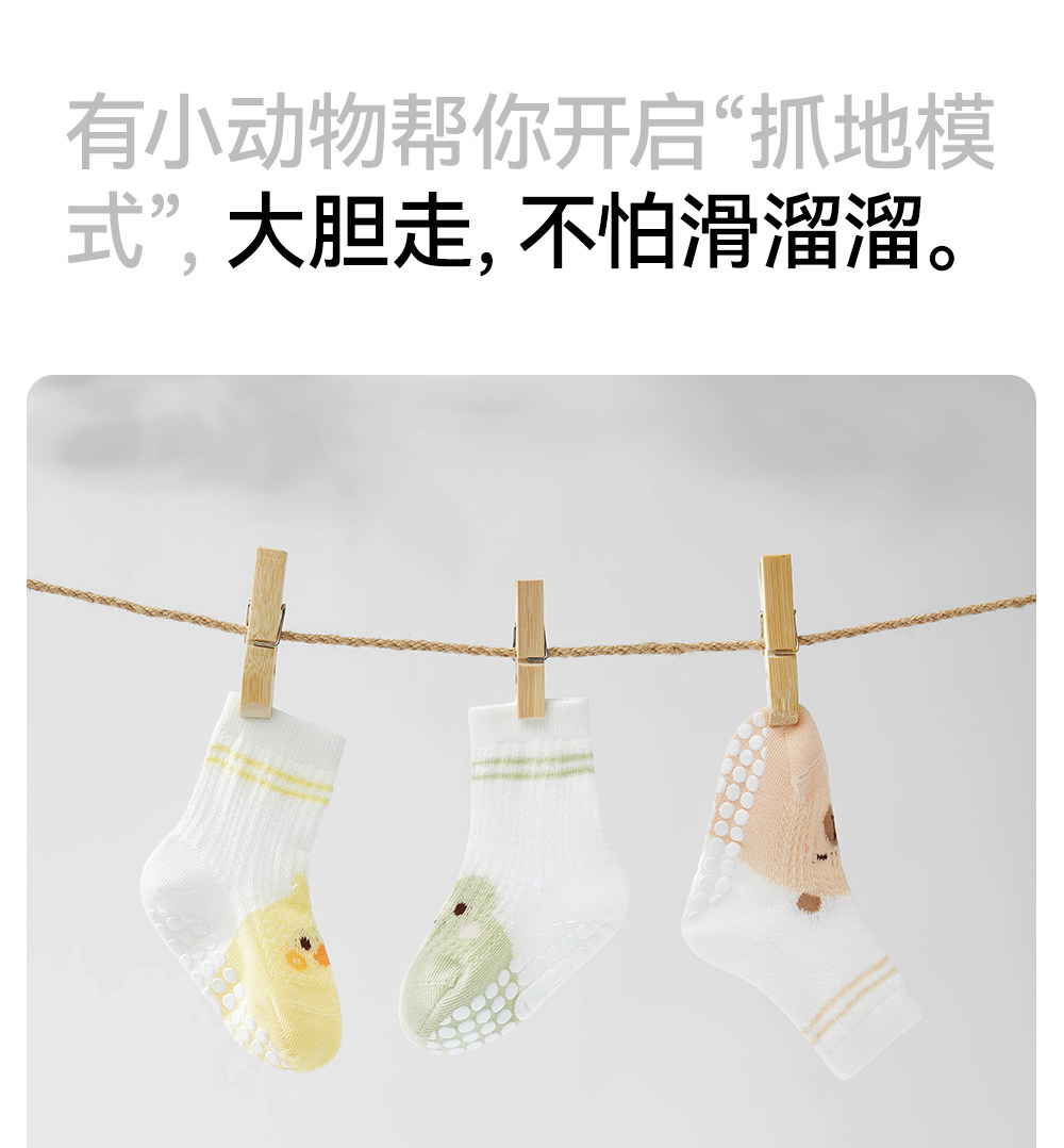 贝肽斯宝宝地板袜夏季薄款防滑袜婴儿学步袜网眼透气男女儿童袜子 — 36