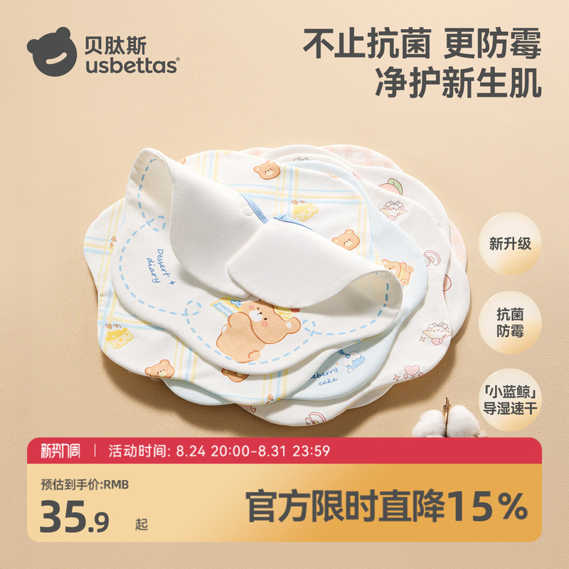 Beitais Baby Saliva Towel, Waterproof Bib for Babies, Class a Pure Cotton, Thin Summer Bib, Quick-Drying Neck Bib