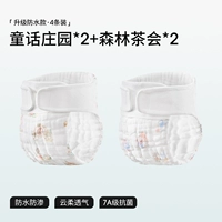 [Водонепроницаемая марка] Поместья сказки + лесной чаепитие - 4 упаковки