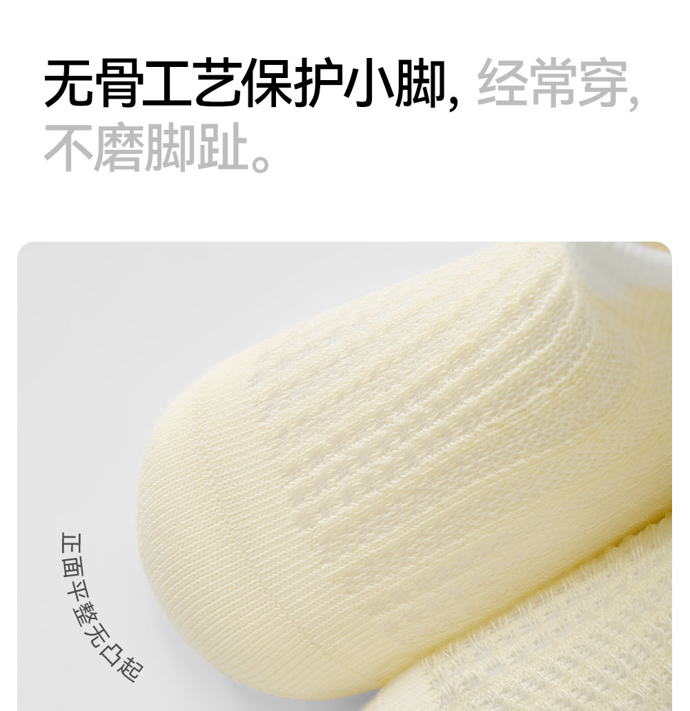贝肽斯宝宝地板袜夏季薄款防滑袜婴儿学步袜网眼透气男女儿童袜子 — 23