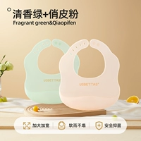 [2 установки увеличиваются и расширяются] аромат зеленый+игривый порошок