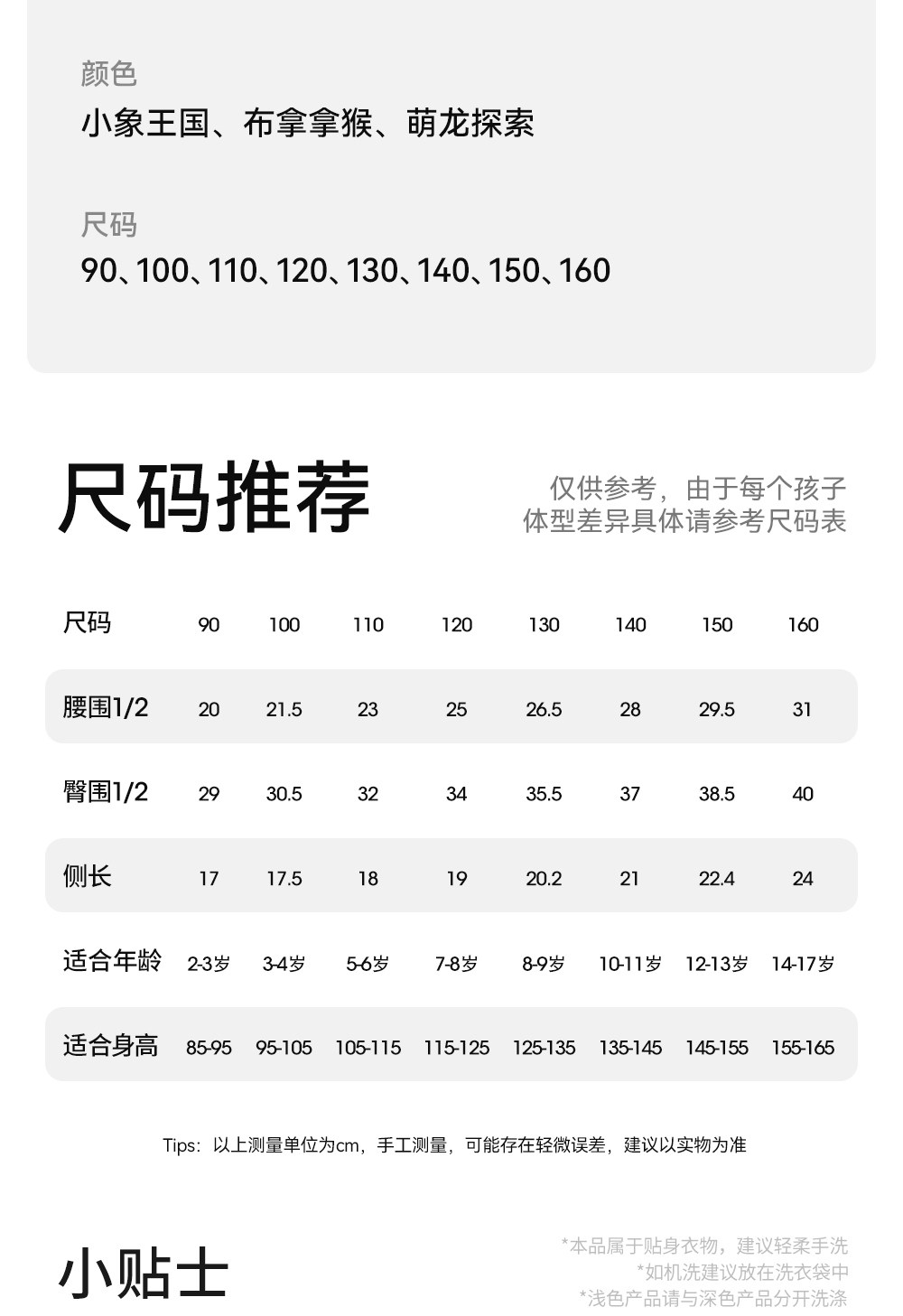 贝肽斯儿童冰丝内裤男童夏季薄款透气不夹屁屁男孩宝宝四角短裤 — 40