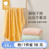 贝肽斯 Детское быстросохнущее банное полотенце для новорожденных, хорошо впитывает воду