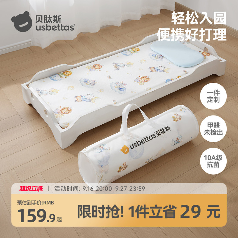 Beitais Kindergarten Mattress Air Fiber Mattress Children's Special Nap Mat Baby Splicing Bed Mattress Pad Beitais Kindergarten Mattress Air Fiber Mattress Children's Special Nap Mat Baby Splicing Bed Mattress Pad