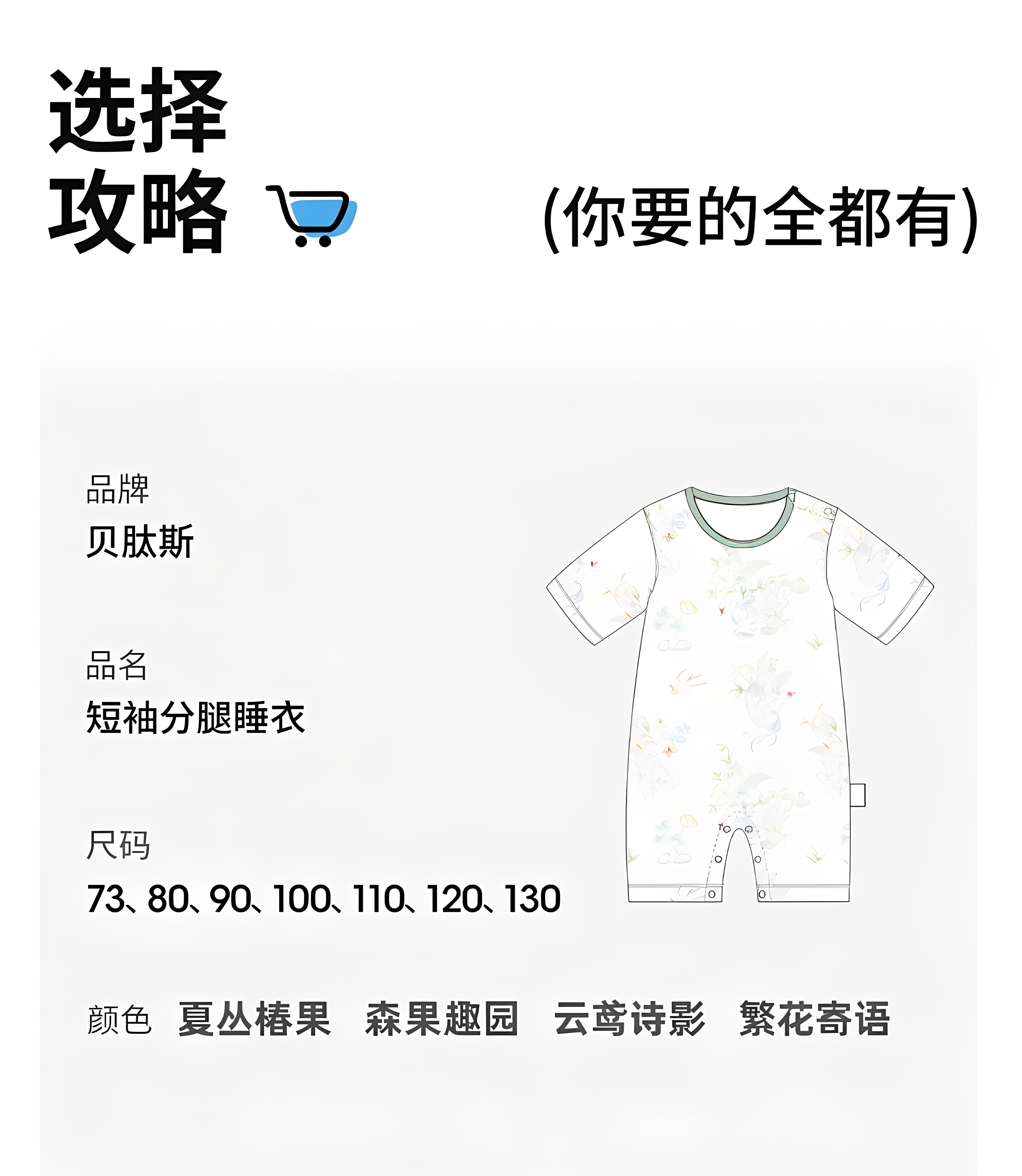 贝肽斯[小凉皮]婴儿衣服夏季薄款男女宝宝短袖连体衣新生幼儿睡衣 — 38