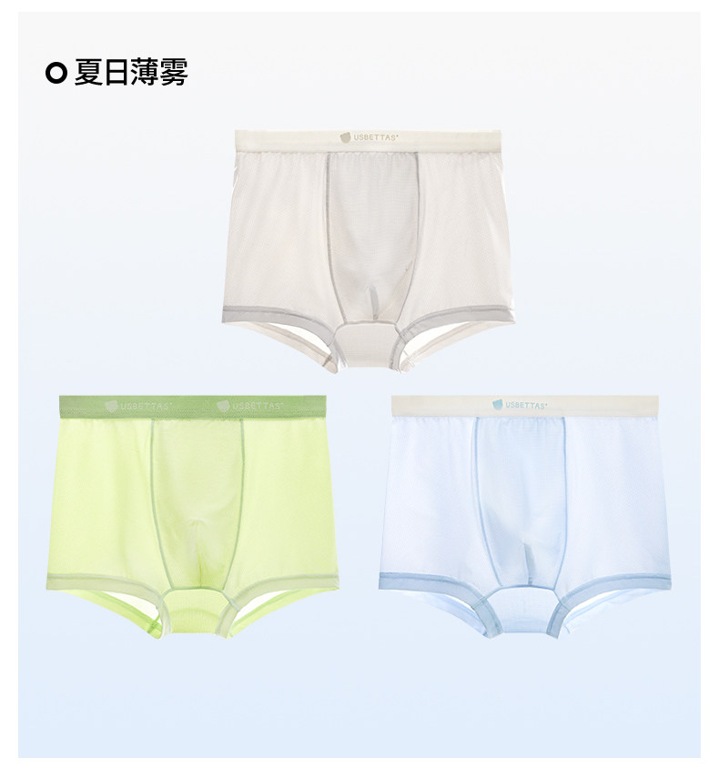 贝肽斯儿童冰丝内裤男童夏季薄款透气不夹屁屁男孩宝宝四角短裤 — 37