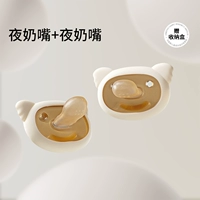 【Обновление】 Ночного использования соски*2 【Бесплатное ящик для хранения】