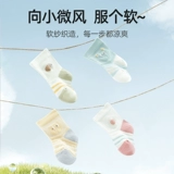 贝肽斯 Детские летние тонкие носки для новорожденных, дышащие гольфы подходит для мужчин и женщин, средней длины