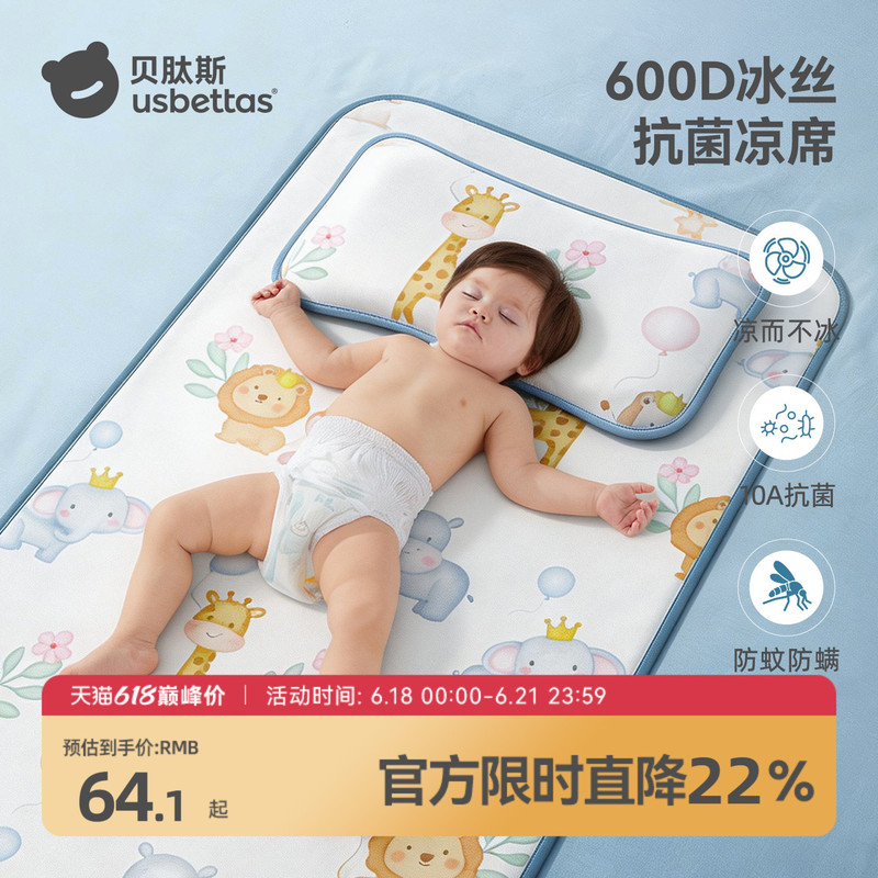 Beitais Baby Cooling Mat Summer Ice Silk Baby A-Grade Maternal and Infant Grade Newborn Crib Kindergarten Children's Mat Beitais Baby Cooling Mat Summer Ice Silk Baby A-Grade Maternal and Infant Grade Newborn Crib Kindergarten Children's Mat