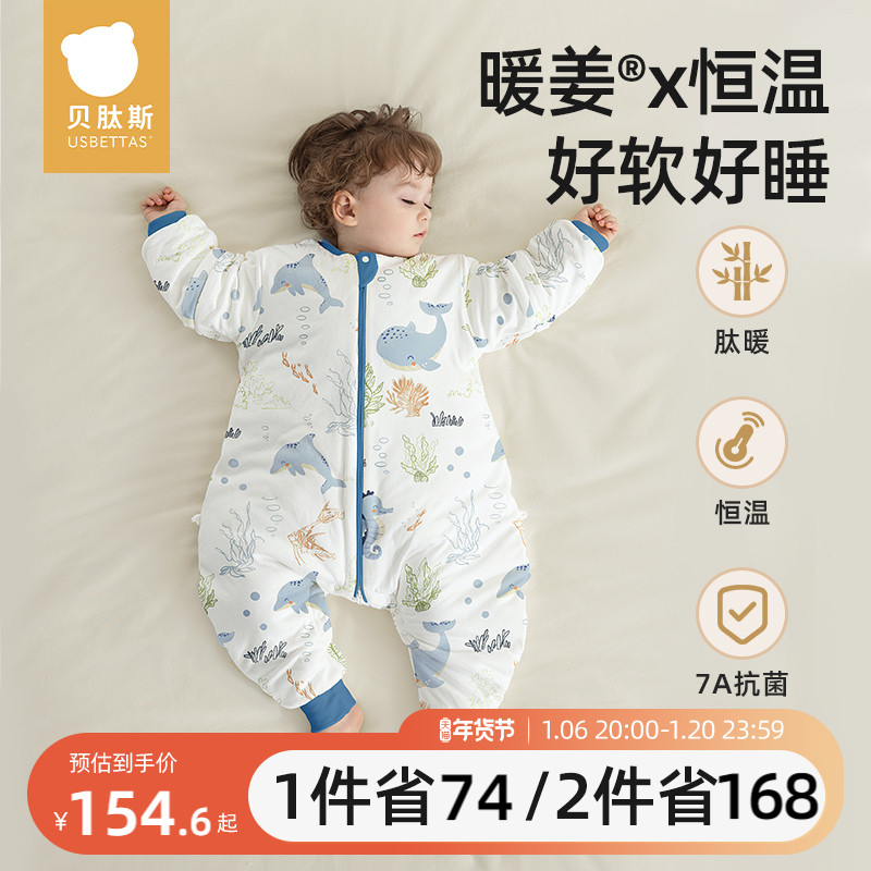 BETUS [ペプチドウォーム] 寝袋 ベビー用 春秋冬用 恒温 開脚 子供用 キック防止キルト オールシーズン万能