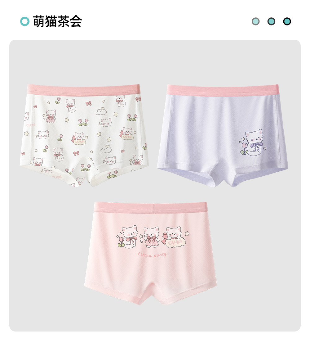 贝肽斯[绵绵冰]儿童内裤夏季冰丝透气女宝宝中大童桑蚕丝四角短裤 — 27