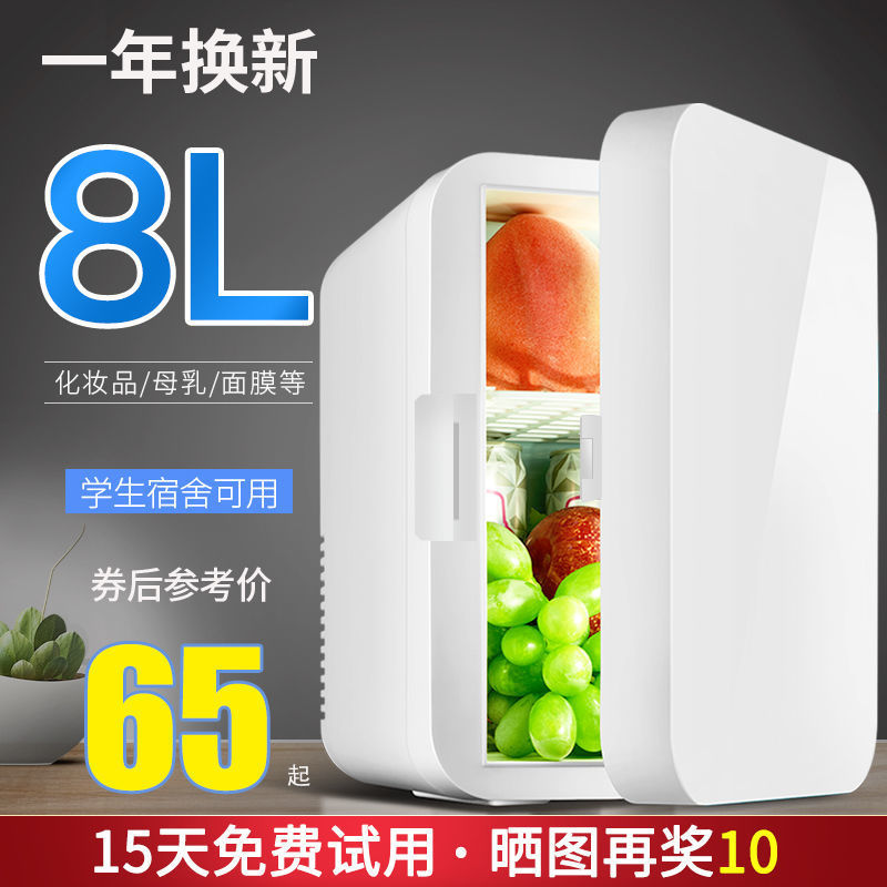 Mini Refrigerator, Small Household Refrigerator for Dormitory, Car, Home, Dual-Use, Student Dormitory, Car Refrigeration, Cosmetics, Breast Milk Refrigeration